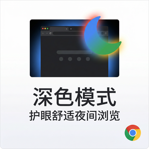谷歌浏览器下载 - Chrome浏览器下载兼容性问题